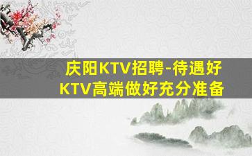 眉山夜总会招聘